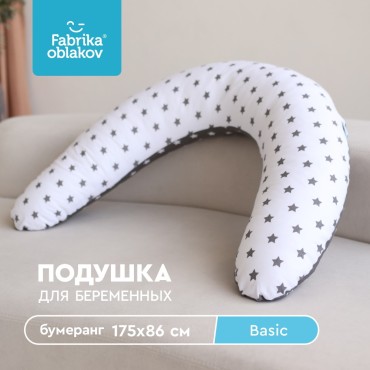 Подушка для беременных в форме бумеранг Фабрика Облаков FBV-040