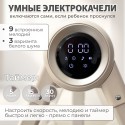 Стульчик для кормления -электрокачели Bubago Mateo цвет: Бежевый BG 215-2