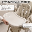 Стульчик для кормления -электрокачели Bubago Mateo цвет: Бежевый BG 215-2