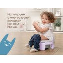 Горшок дорожный складной с многоразовой вкладкой HandyPotty 3 в 1 цвет: черничный йогурт и вкладка светло-серая