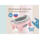 Горшок дорожный складной с многоразовой вкладкой HandyPotty 3 в 1 цвет: розовый зефир и вкладка светло-серая