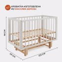 Кровать детская Rant Indy Pro с универсальным маятником и автостенкой цвет: бежевый Кровать детская Rant Indy Pro с универсальным маятником и автостенкой цвет: бежевый