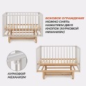 Кровать детская Rant Indy Pro с универсальным маятником и автостенкой цвет: бежевый Кровать детская Rant Indy Pro с универсальным маятником и автостенкой цвет: бежевый