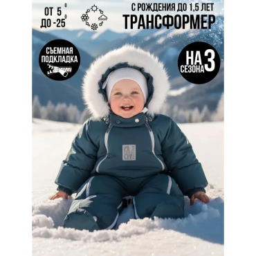 Комбинезон-трансформер с рождения до 74 см цвет: джинс 163ШМ/2 Комбинезон-трансформер с рождения до 74 см цвет: джинс 163ШМ/2