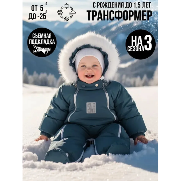 Комбинезон-трансформер с рождения до 80 см цвет: джинс 163ШМ/2