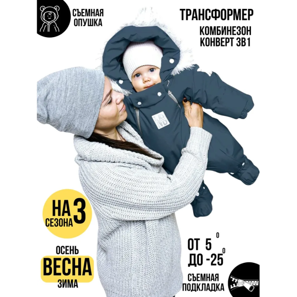 Комбинезон-трансформер с рождения до 68 см цвет: джинс 163ШМ/2
