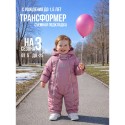 Комбинезон-трансформер с рождения до 80 см цвет: орхидея 163ШМ/2