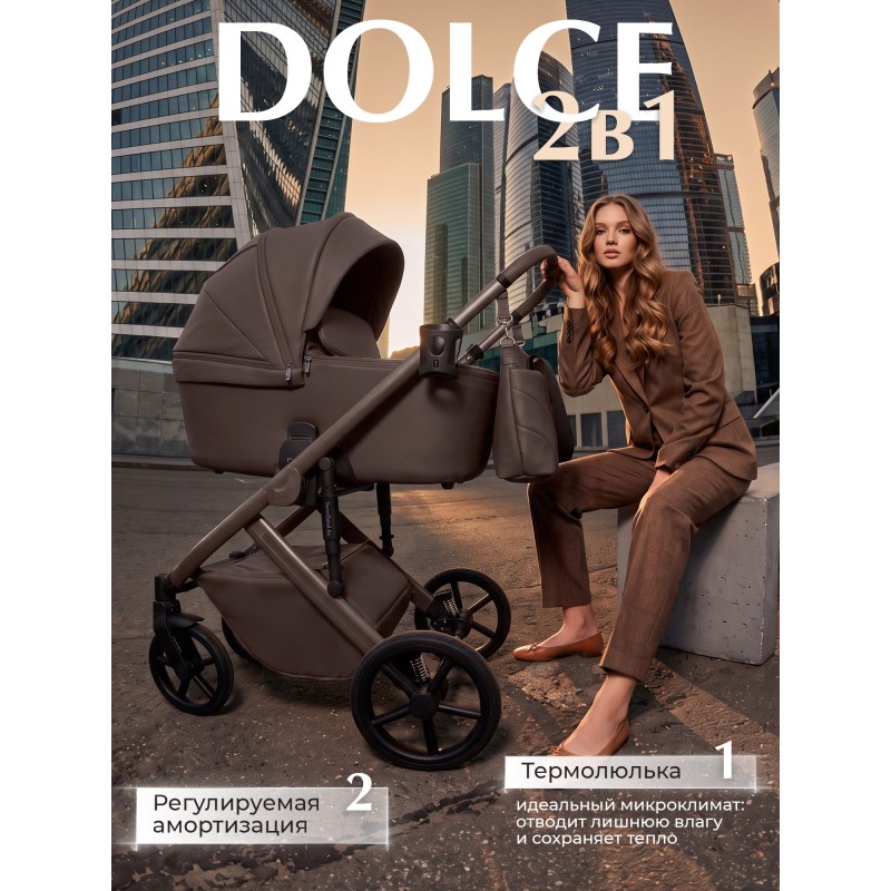 Коляска детская 2 в 1 Sweet Baby Dolce цвет: Chocolate Brown