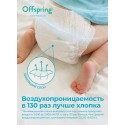 Эко-подгузники-трусики ультратонкие Offspring M 6-11 кг 44 шт Воздушная коллекция