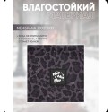 Прогулочный мембранный конверт в коляску Мимими цвет: лео темный сиреневый