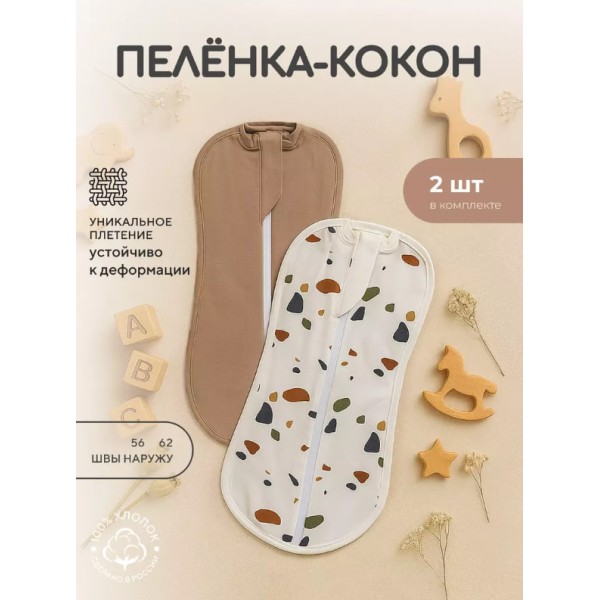 Пеленка-кокон на молнии Rant Mosaic beige 62 см 001275/1
