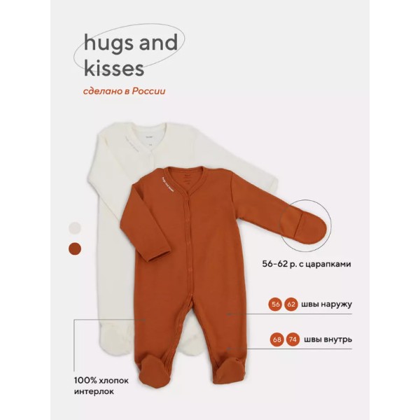 Комбинезон на кнопках Rant Hugs and Kisses 62 см 2 шт curry brown 1672-62