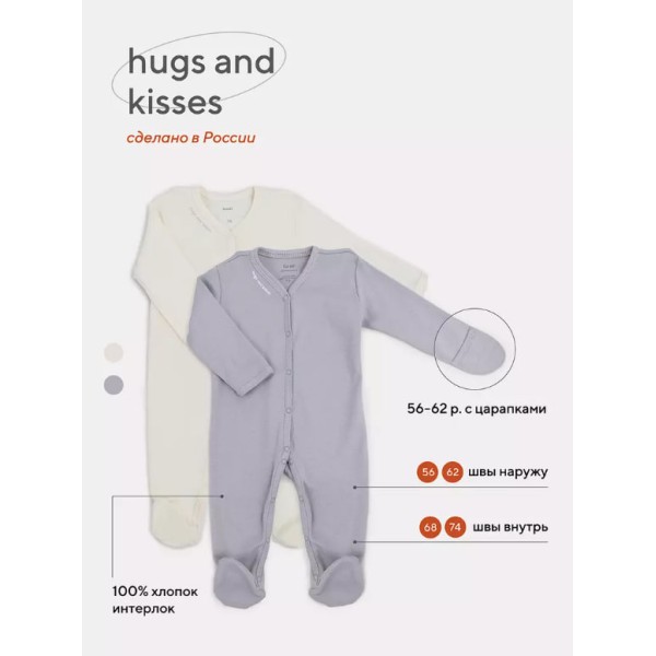 Комбинезон на кнопках Rant Hugs and Kisses 62 см 2 шт arctic grey 1672-62