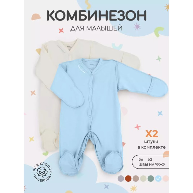 Комбинезон на кнопках Rant Hugs and Kisses 56 см 2 шт sky blue 1672-56