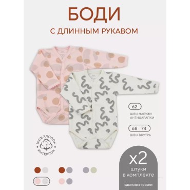 Боди с длинным рукавом Rant Hugs and Kisses pink milk 62 см 2 шт 6772-62