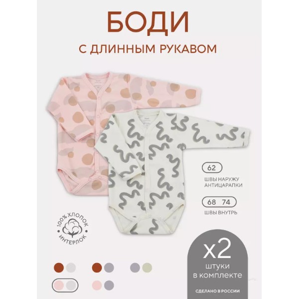 Боди с длинным рукавом Rant Hugs and Kisses pink milk 62 см 2 шт 6772-62