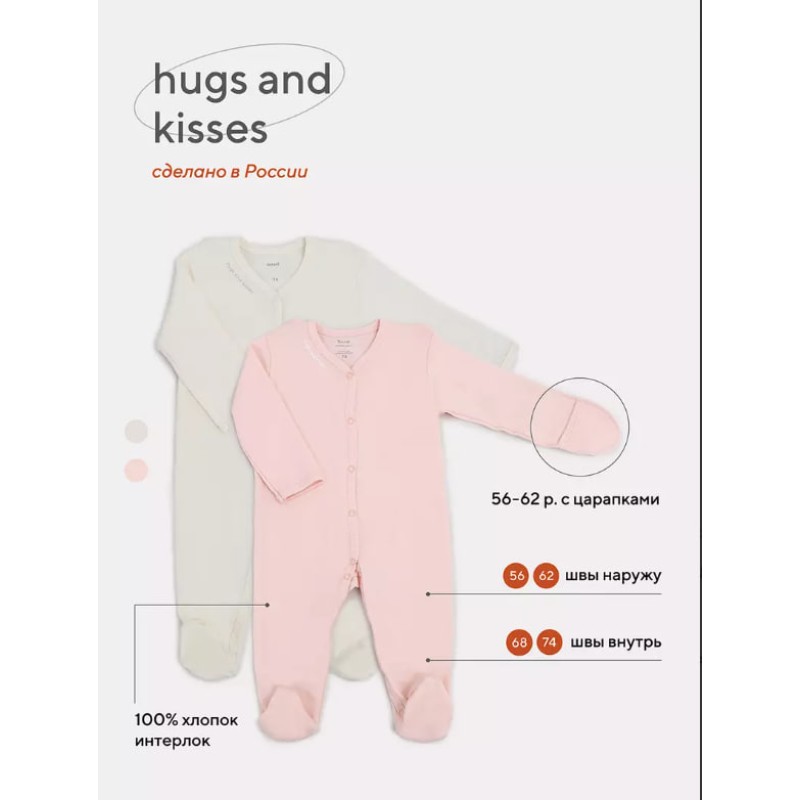 Комбинезон на кнопках Rant Hugs and Kisses 62 см 2 шт soft pink 1672-62