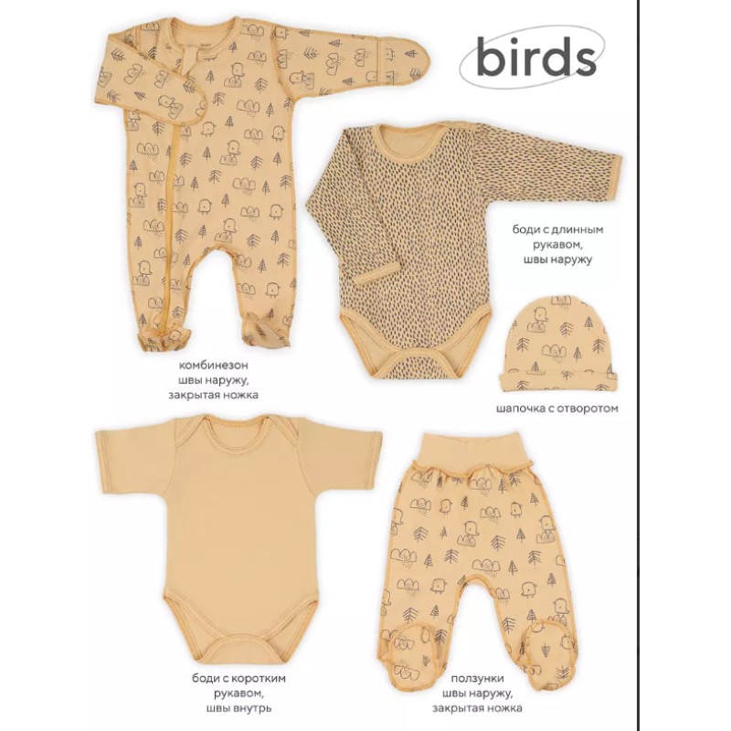 Комплект для малыша 5 предметов Rant MowBaby Birds yellow 56 см 5-82