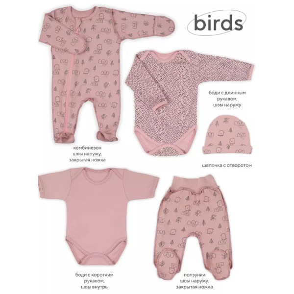 Комплект для малыша 5 предметов Rant MowBaby Birds rose 56 см 5-82