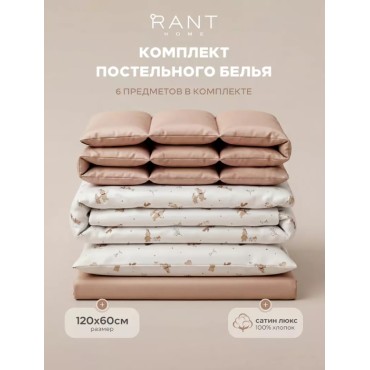 Комплект постельного белья 6 предметов Rant Лесная прогулка цвет: терракот 6/3-028
