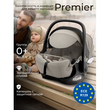 Автокресло-люлька 0-13 кг Sweet Baby Premier Pro WG06 цвет: Beige