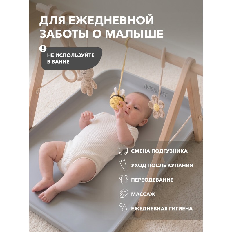 Подложка для пеленания Twistshake 