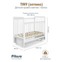 Кровать детская Pituso Tiny Оптима с маятником и быстросъемной автостенкой цвет: кашемир