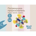 Игрушка развивающая BUSY BALL RMON-002
