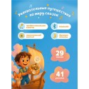 Игрушка детская интерактивная Граммофон Abumba со сказками ABU-GR-1