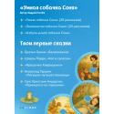 Игрушка детская интерактивная Граммофон Abumba со сказками ABU-GR-1