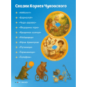 Игрушка детская интерактивная Граммофон Abumba со сказками ABU-GR-1