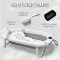 Складная ванночка для купания Bubago Amaro цвет: Серый BG201-2