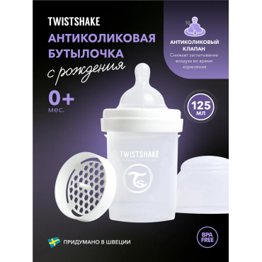 Антиколиковая бутылочка для кормления Twistshake 125 мл. цвет: Белый /White