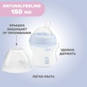 Бутылочка для кормления с соской 150 мл 0+ Chicco Natural Feeling цвет:  BOY