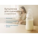 Молокоотсос ручной с бутылочкой цвет:  слоновая кость RBRP-M15-I