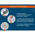 Термометр для воды Термометр для воды