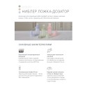 Ниблер ложка-дозатор Edda цвет: пудра SFB-01002