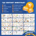 Интерактивная книга Abumba Fingerbook Какие бывают животные ABU-FING-02