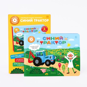 Интерактивная книга Abumba Fingerbook Синий трактор ABU-FING-04