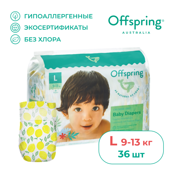 Эко-подгузники Offspring L 9-13 кг 36 шт цвет: лимоны