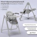 Стульчик-качели для кормления 2 в 1 Bubago Pablo цвет: серый BG 139-1