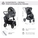 Коляска детская 2в1 Sweet Baby Elegante BRD цвет: Grey