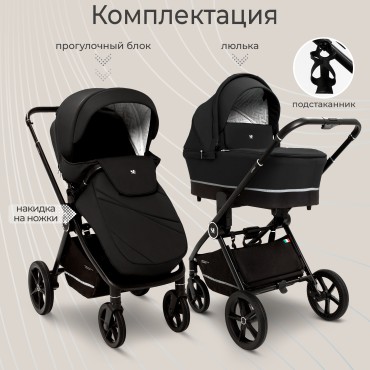 Коляска детская 2в1 Sweet Baby Cupola цвет: Moon Black