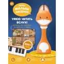 Игрушка интерактивная Abumba Малыш Лисенок F1 цвет: оранжевый abuF1101