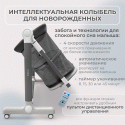 Электроколыбель кроватка 3 в 1 Bubago Virelle цвет: Серый BG 172-1 Электроколыбель кроватка 3 в 1 Bubago Virelle цвет: Серый BG 172-1