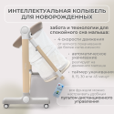 Электроколыбель кроватка 3 в 1 Bubago Virelle цвет: Бежевый BG 172-2