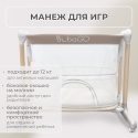 Электроколыбель кроватка 3 в 1 Bubago Virelle цвет: Бежевый BG 172-2