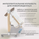Электроколыбель кроватка 3 в 1 Bubago Virelle цвет: Бежевый BG 172-2 Электроколыбель кроватка 3 в 1 Bubago Virelle цвет: Бежевый BG 172-2