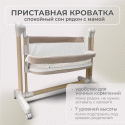 Электроколыбель кроватка 3 в 1 Bubago Virelle цвет: Бежевый BG 172-2 Электроколыбель кроватка 3 в 1 Bubago Virelle цвет: Бежевый BG 172-2