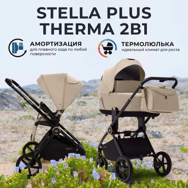 Коляска детская 2в1 Sweet Baby Stella Plus Therma без москитки и дождевика цвет: beige
